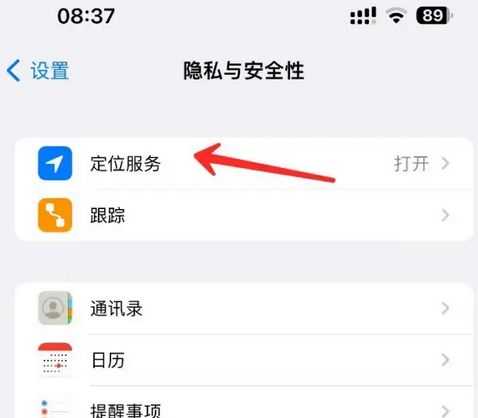 爱民苹果客服中心分享iPhone 输入“发现石油”触发定位 