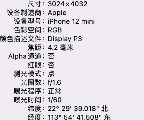 爱民苹果15维修服务分享iPhone 15拍的照片太亮解决办法 