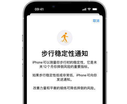 爱民iPhone手机维修如何在iPhone开启'步行稳定性通知' 