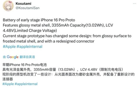 爱民苹果16pro维修分享iPhone 16Pro电池容量怎么样