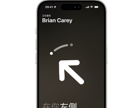 爱民苹果15维修iPhone15使用“查找”与朋友见面