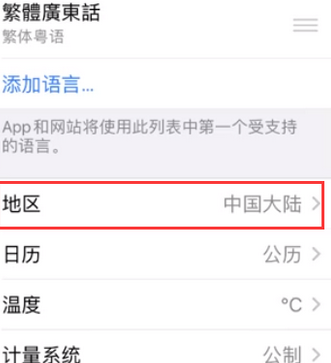 爱民苹果无线网维修店分享iPhone无线局域网无法开启怎么办