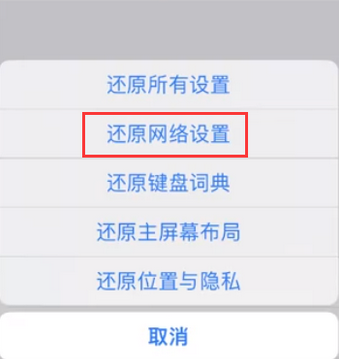 爱民苹果无线网维修店分享iPhone无线局域网无法开启怎么办 