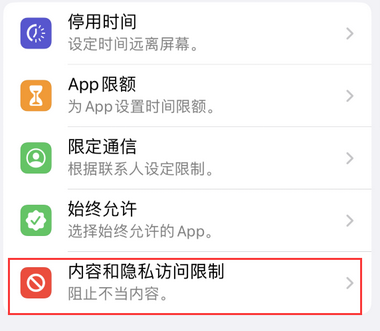 爱民appleID维修服务iPhone设置中Apple ID显示为灰色无法使用