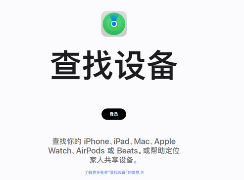 爱民苹果服务中心分享iPhone查找应用定位不准确怎么办