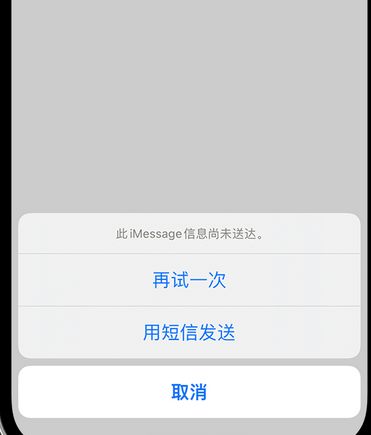 爱民apple维修iPhone上无法正常发送iMessage信息