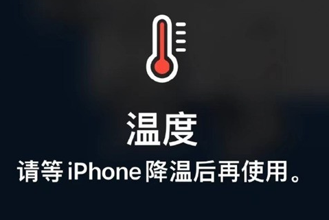 爱民苹爱民果维修站分享iPhone手机发烫严重怎么办