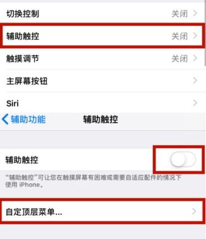 爱民苹爱民果维修网点分享iPhone快速返回上一级方法教程