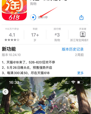 爱民苹果维修站分享如何查看App Store软件下载剩余时间 