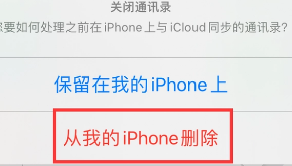 爱民苹果14维修站分享iPhone14如何批量删除联系人 