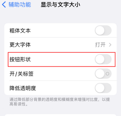 爱民苹果换屏维修分享iPhone屏幕上出现方块按钮如何隐藏