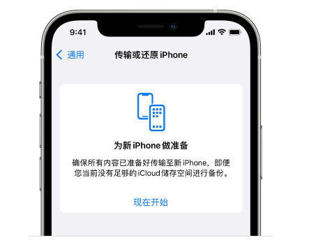 爱民苹果14维修网点分享iPhone14如何增加iCloud临时免费空间