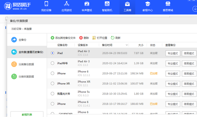 爱民苹果14维修网点分享iPhone14如何增加iCloud临时免费空间