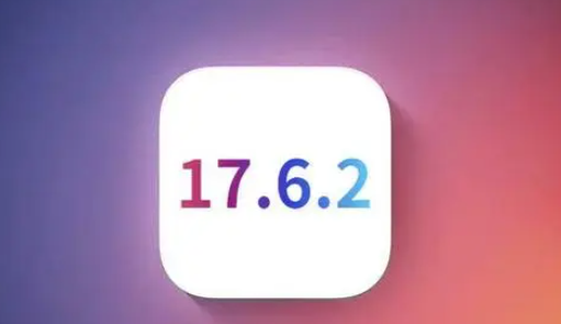 爱民苹果维修店铺分析iOS 17.6.2即将发布 