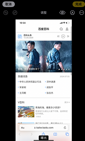 爱民iPhone维修服务分享iPhone怎么批量修图