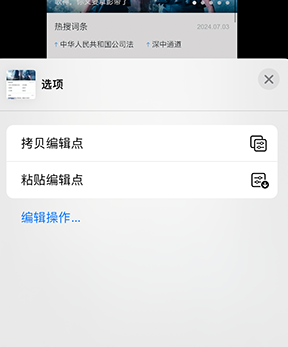 爱民iPhone维修服务分享iPhone怎么批量修图 