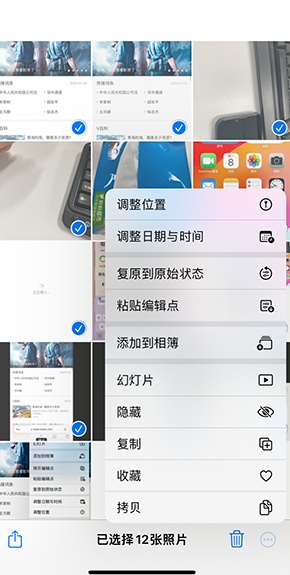 爱民iPhone维修服务分享iPhone怎么批量修图