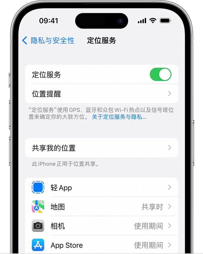 爱民苹果维修网点分享如何在iPhone上阻止个性化广告投放 