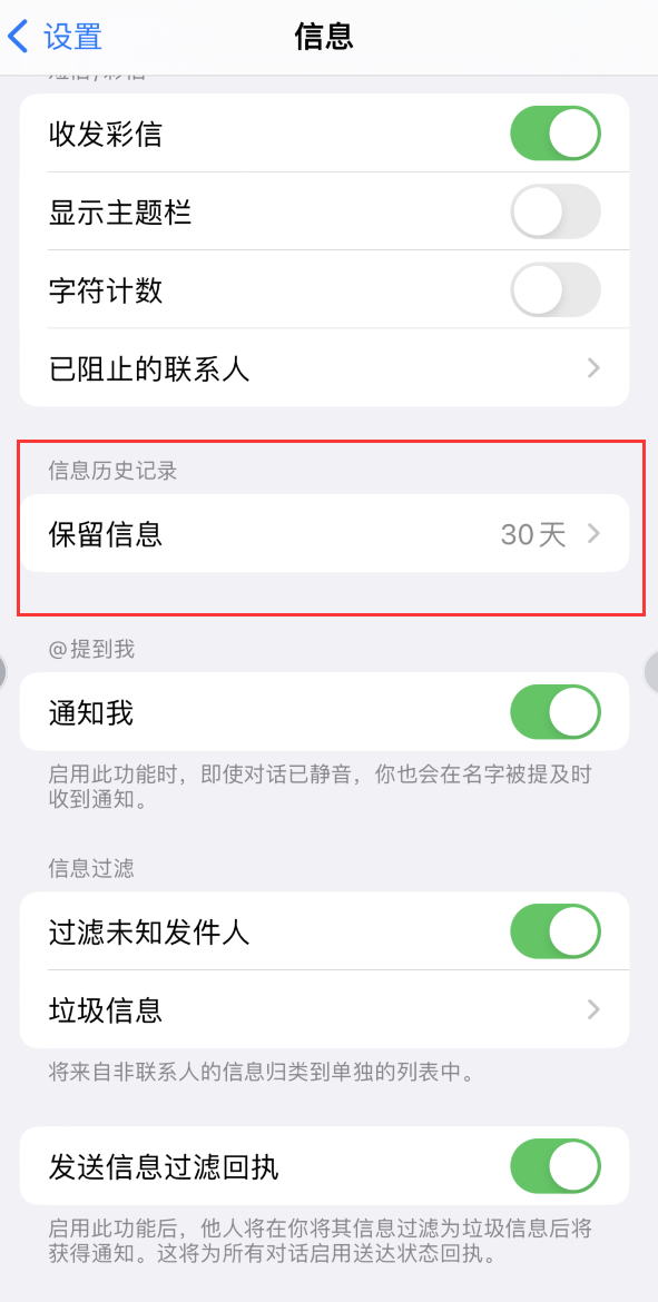 爱民Apple维修如何消除iOS16信息应用出现红色小圆点提示 