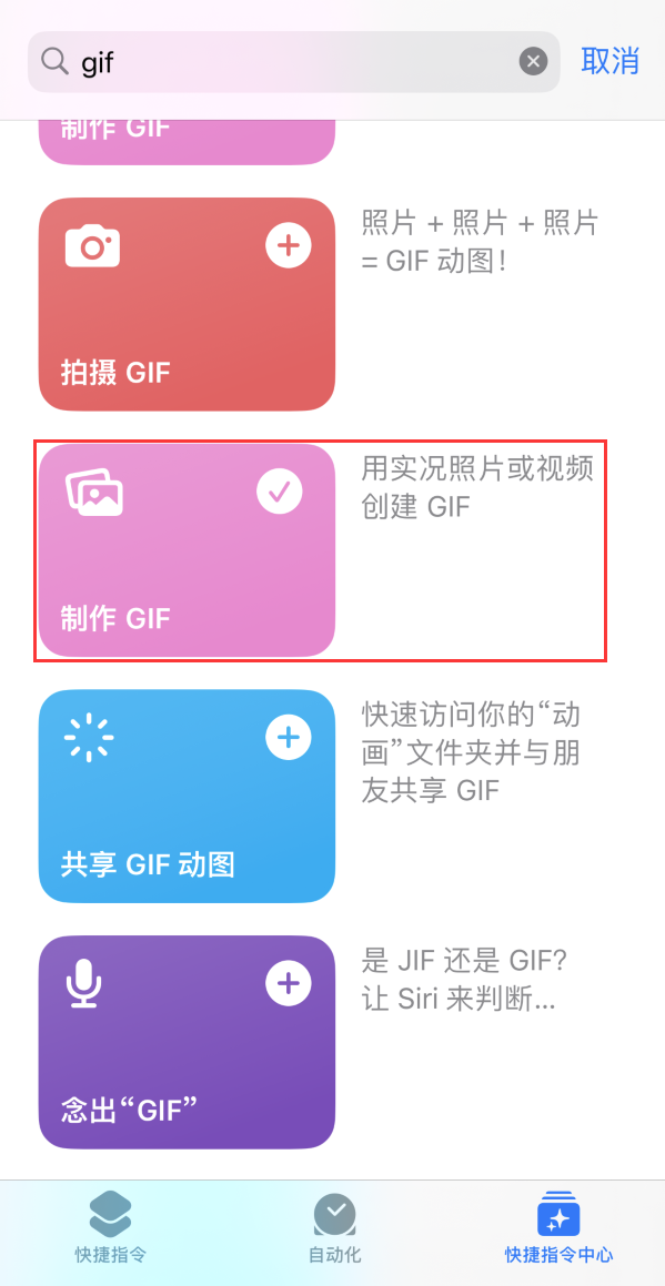 爱民苹果手机维修分享iOS16小技巧:在iPhone上制作GIF图片 