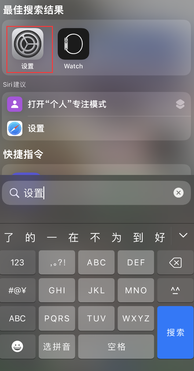 爱民苹果手机维修分享：iPhone 找不到“设置”或“App Store”怎么办？ 