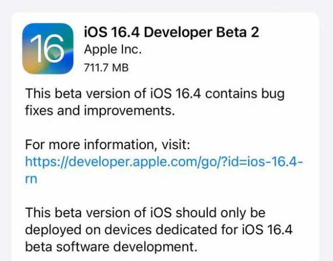 爱民苹果手机维修分享：iOS16.4 Beta2升级建议 