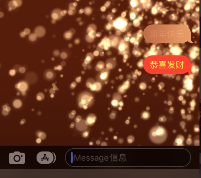 爱民苹果维修网点分享iPhone 小技巧：使用 iMessage 信息和红包功能 