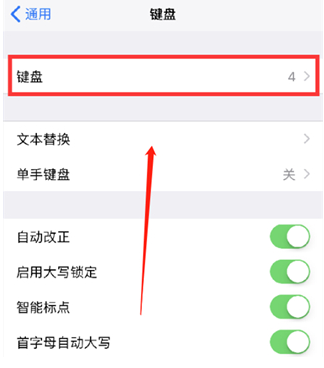 爱民苹果14维修分享iPhone14 Plus设置手写输入的方法 