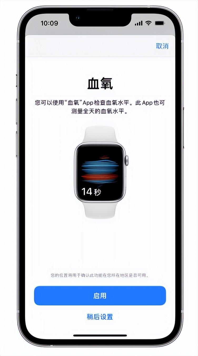 爱民苹果14维修店分享使用iPhone 14 pro测血氧的方法 