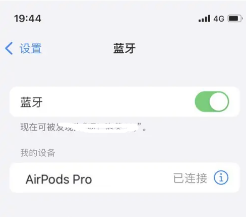 爱民苹果维修网点分享AirPods Pro连接设备方法教程 