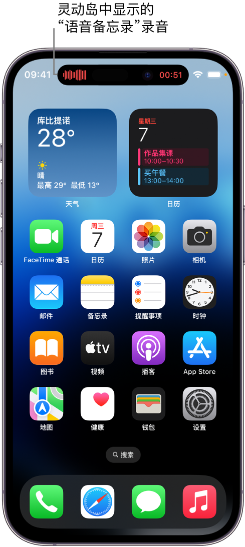 爱民苹果14维修分享在 iPhone 14 Pro 机型中查看灵动岛活动和进行操作 