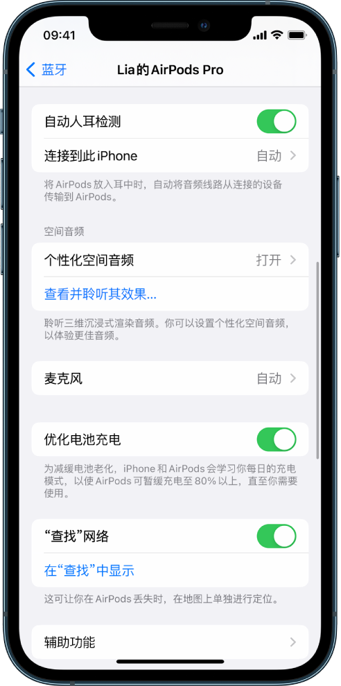 爱民苹果手机维修分享如何通过 iPhone “查找”功能定位 AirPods 