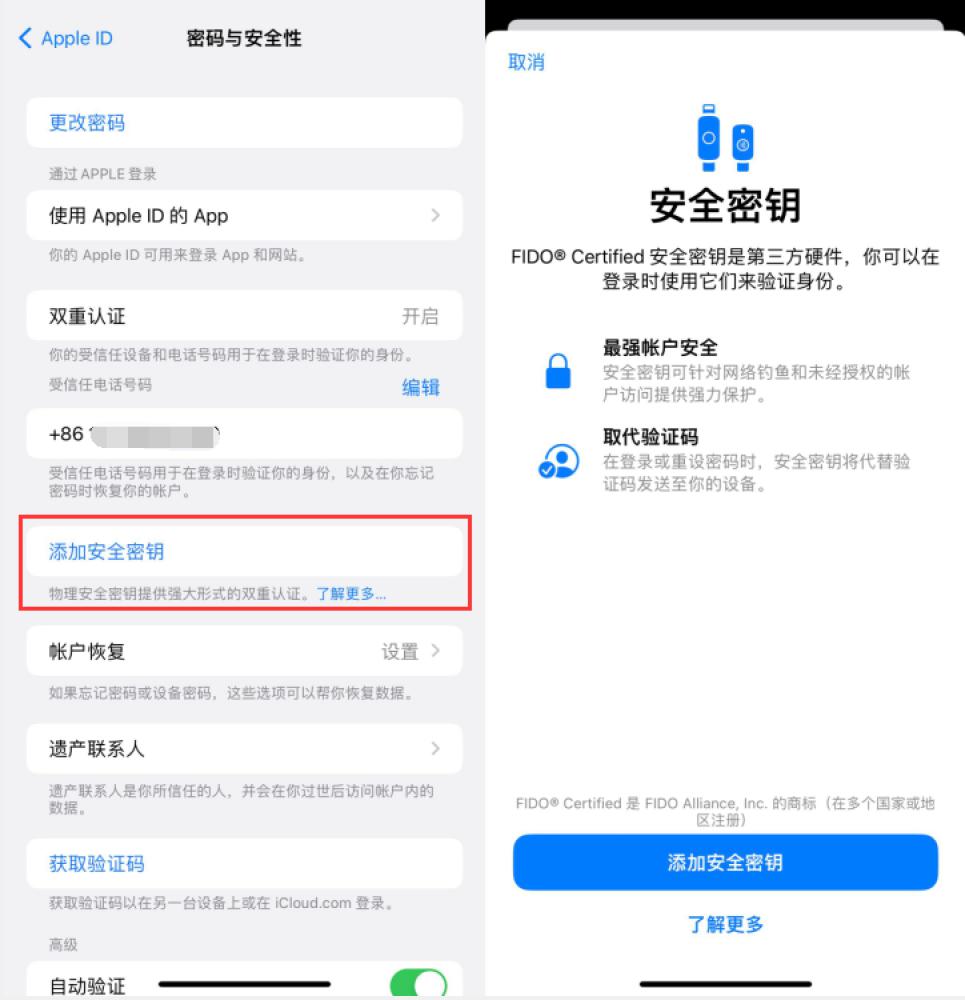 爱民苹果服务网点分享物理安全密钥有什么用？iOS 16.3新增支持物理安全密钥会更安全吗？ 