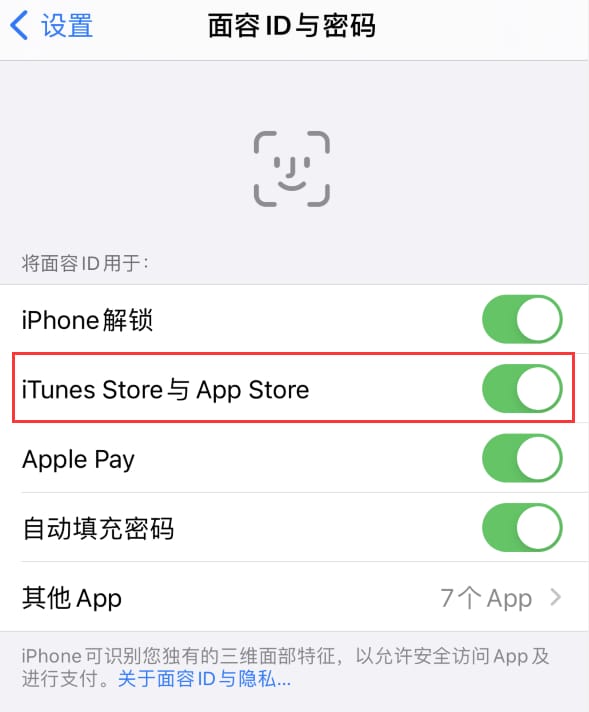 爱民苹果14维修分享苹果iPhone14免密下载APP方法教程 