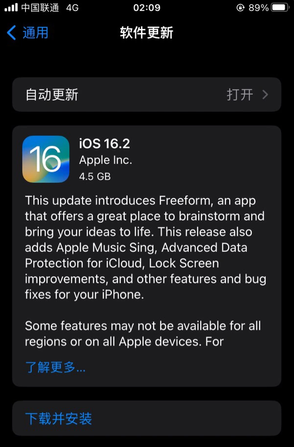 爱民苹果服务网点分享为什么说iOS 16.2 RC版非常值得更新 