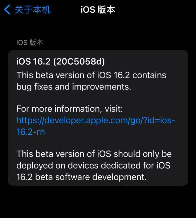 爱民苹果手机维修分享iOS16.2beta4更新内容及升级建议 