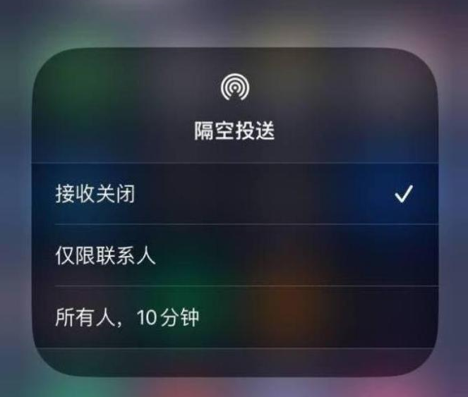 爱民苹果14维修分享iPhone 14 Pro如何开启隔空投送 