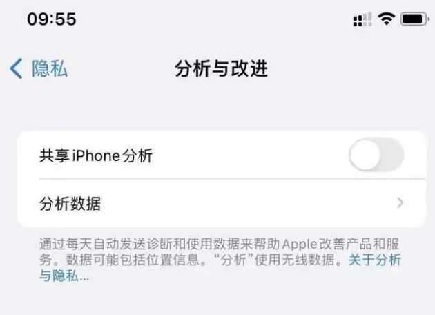 爱民苹果手机维修分享iPhone如何关闭隐私追踪 