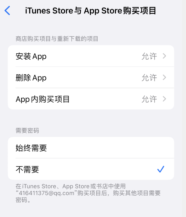 爱民苹果14维修分享误删除或找不到 iPhone 14 系列机型中的内置应用怎么办 
