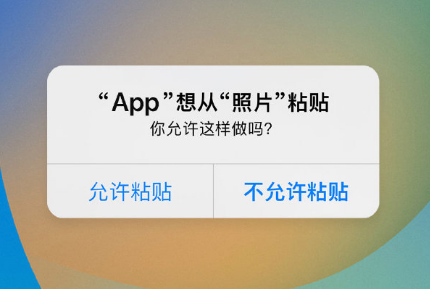 爱民苹果手机维修分享iPhone 复制粘贴弹窗太烦人？终于可以在 iOS 16.1 中设置关闭了 