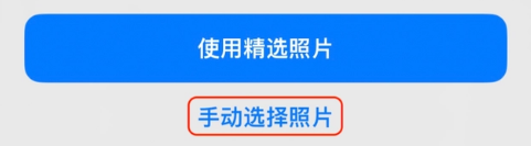 爱民苹果14维修分享iPhone 14 Pro一键更换壁纸方法教程 
