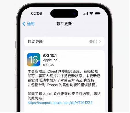 爱民苹果手机维修分享iOS16.1RC版升级反馈汇总 