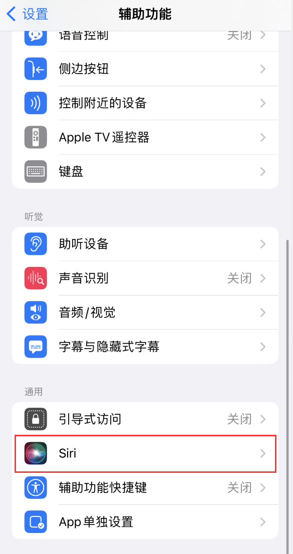 爱民苹果手机维修分享iOS 16 支持让 Siri 通过 iPhone 扬声器播报通知和来电 
