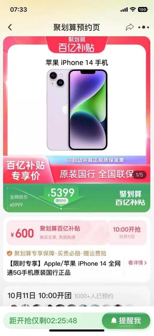 爱民苹果14维修分享买iPhone14还是iPhone13 