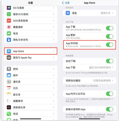 爱民苹果手机维修分享iOS 16.1 beta3新增的自动下载 App功能有什么用 
