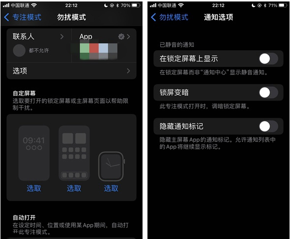 爱民苹果14维修分享苹果 iPhone 14 Pro / Max 启用黑白 AOD 全天候显示方法教程 