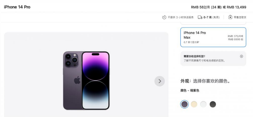 爱民苹果14维修分享iPhone14 Pro有哪些优点 