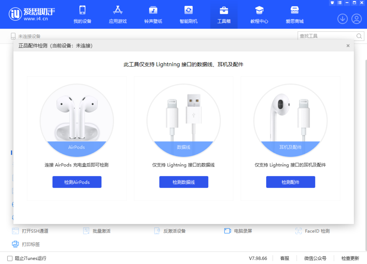 爱民苹果手机维修分享iOS 16 全新功能 