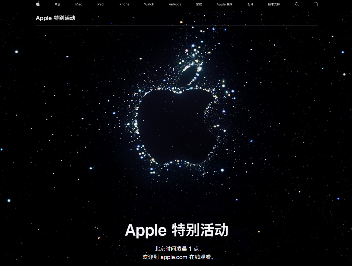 爱民苹果14维修分享iPhone 14 发布会在哪看 