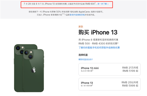 爱民苹果13维修分享现在买iPhone 13划算吗 